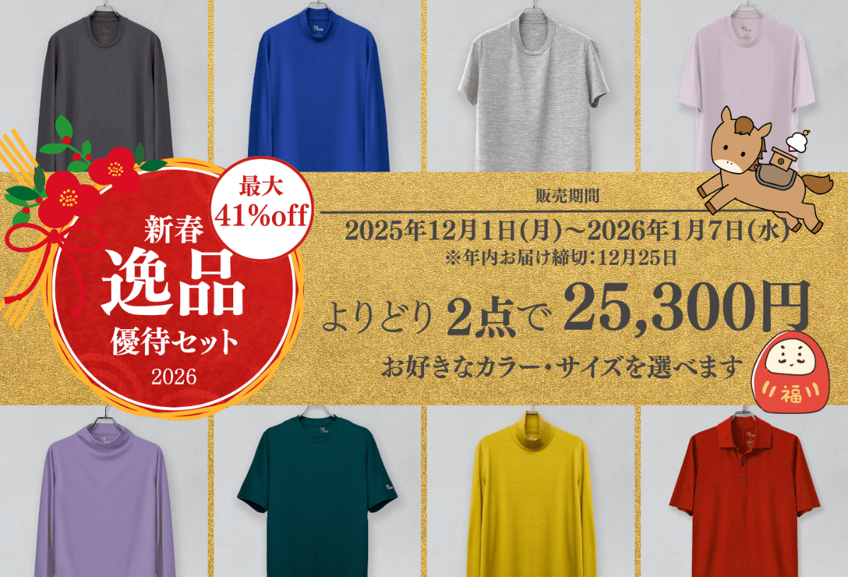 新春 逸品 優待セット 2026 | Custom Bundle () - C - one ONLINE STORE
