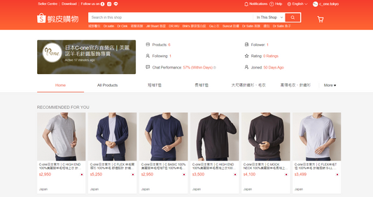 4月25日より台湾向けEC販売を開始「Shopee Taiwan (蝦皮購物)」へ公式ストアをオープン