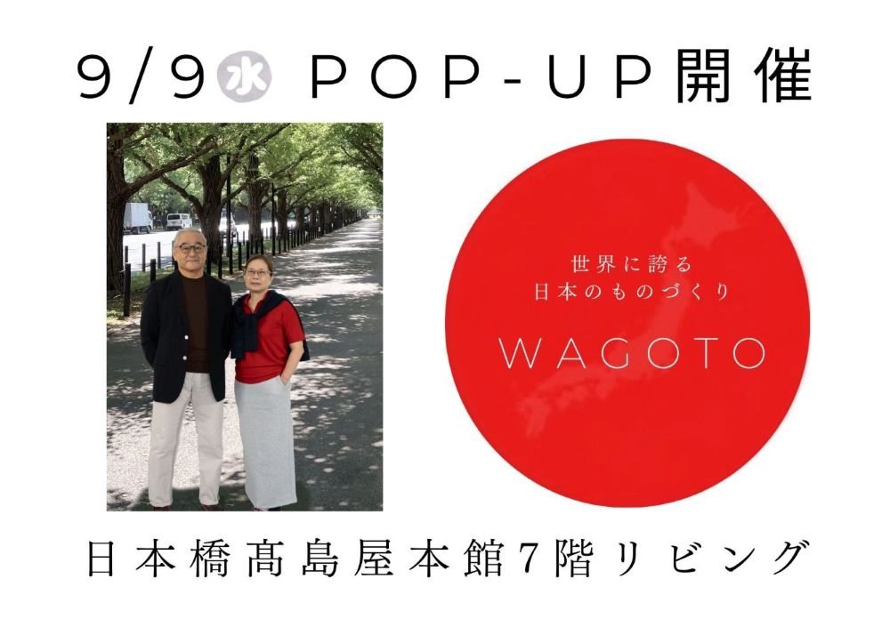 日本橋高島屋 本館7階にてPOP UP STOREを開催します｜9/9〜9/15 - C-one ONLINE STORE