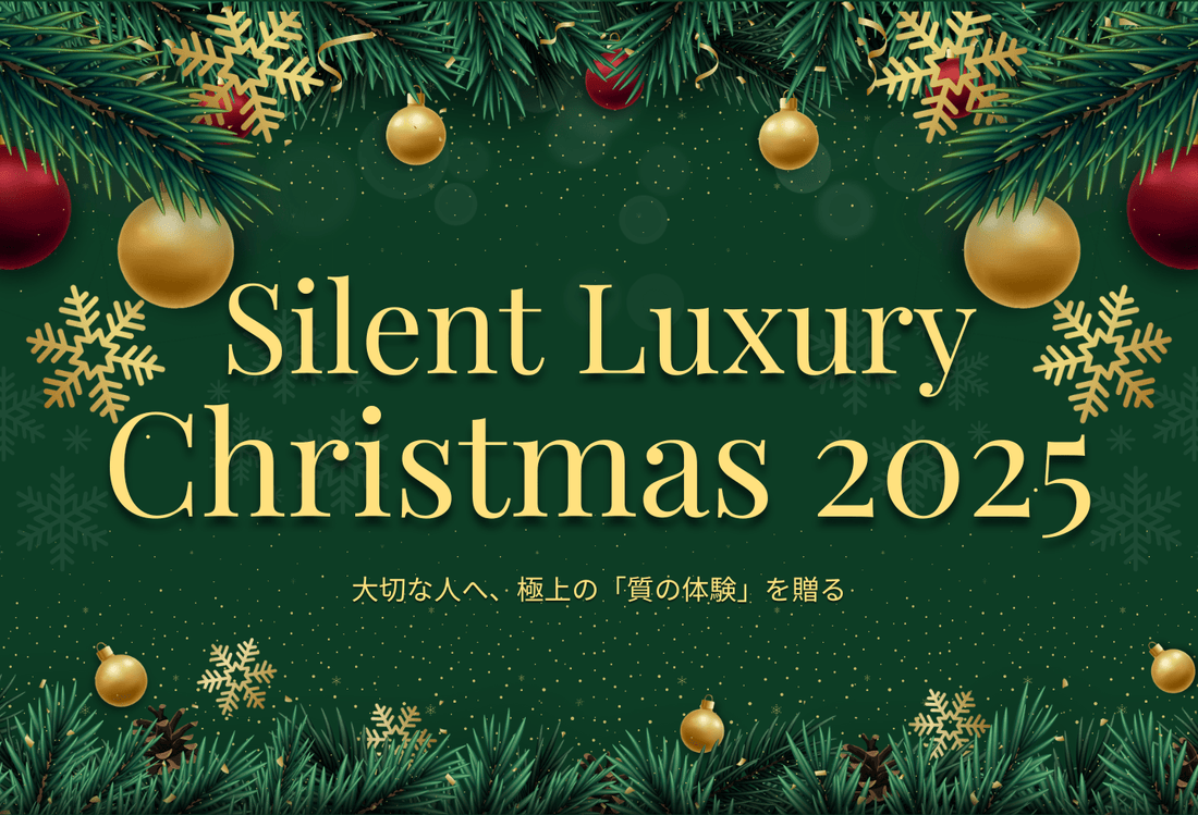 Silent Luxury Christmas 2025 - C-one ONLINE STORE