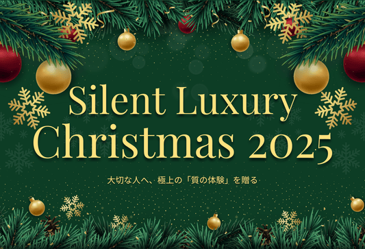 Silent Luxury Christmas 2025 - C-one ONLINE STORE