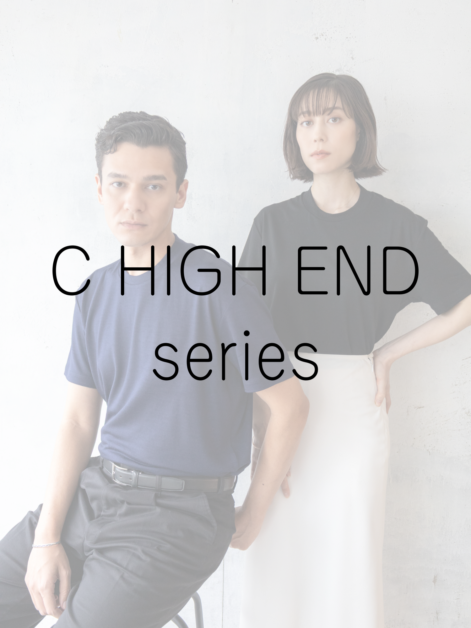 C HIGH ENDシリーズ