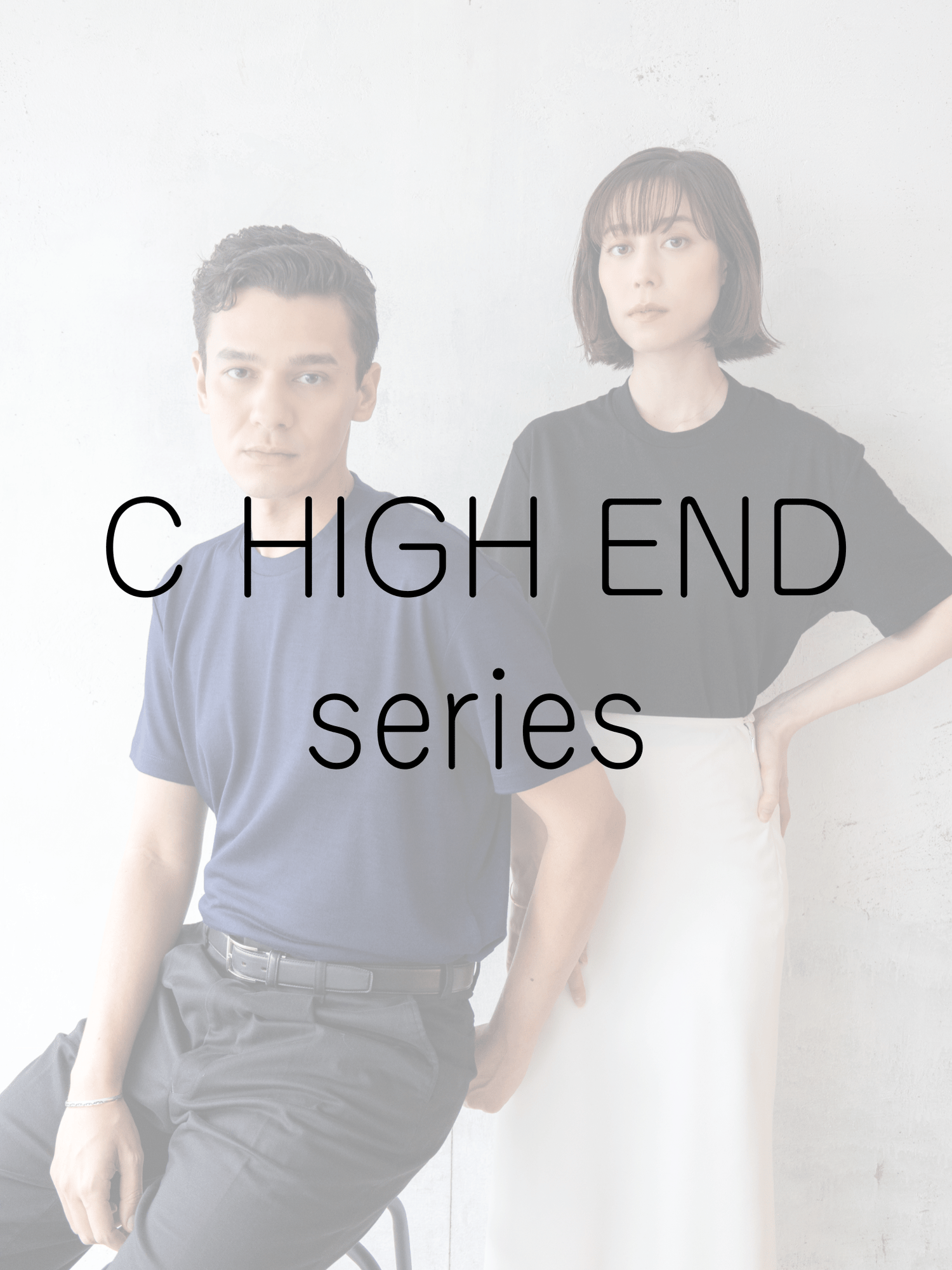 C HIGH ENDシリーズ - C-one ONLINE STORE