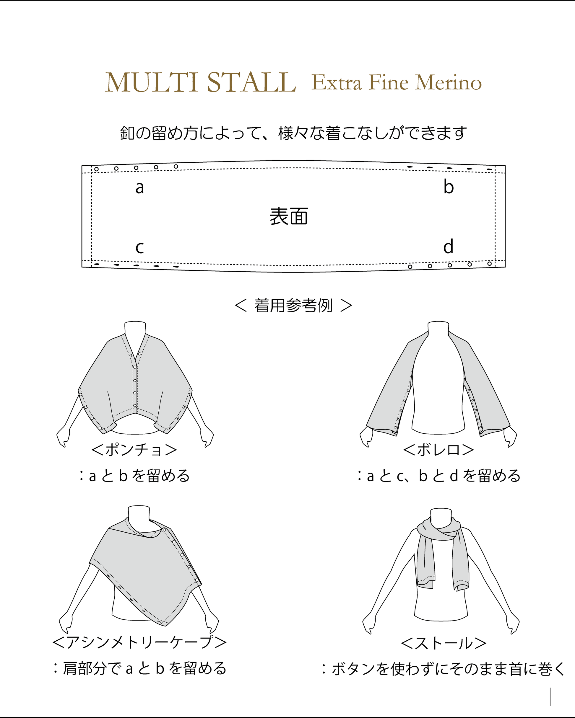 メリノウールマルチストール | (702モカブラウン) - C - one ONLINE STORE